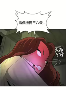 Page 183 of 催眠師 1-47 - preview thumbnail