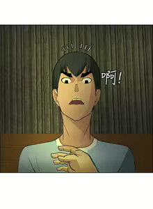 Page 210 of 催眠師 1-47 - preview thumbnail