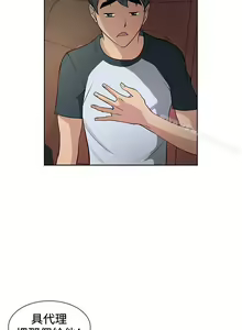 Page 33 of 催眠師 1-47 - preview thumbnail