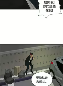 Page 97 of 催眠師 1-47 - preview thumbnail