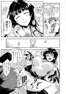 Page 206 of Himepaco - PacoPaco Love with my Princess. - preview thumbnail