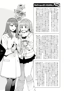 Page 233 of Himepaco - PacoPaco Love with my Princess. - preview thumbnail