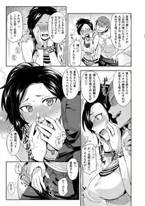Page 50 of Himepaco - PacoPaco Love with my Princess. - preview thumbnail