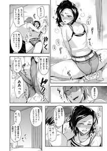 Page 55 of Himepaco - PacoPaco Love with my Princess. - preview thumbnail