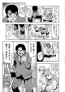 Page 66 of Himepaco - PacoPaco Love with my Princess. - preview thumbnail