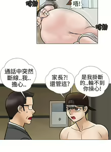 Page 16 of 危險的愛 1-34 - preview thumbnail