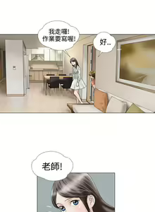 Page 28 of 危險的愛 1-34 - preview thumbnail