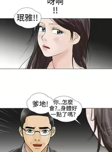 Page 62 of 危險的愛 1-34 - preview thumbnail