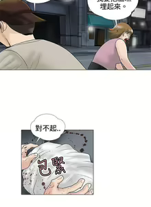 Page 8 of 危險的愛 1-34 - preview thumbnail