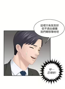 Page 21 of 熟女的滋味 1-26 - preview thumbnail