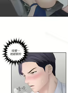 Page 43 of 熟女的滋味 1-26 - preview thumbnail