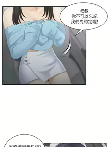 Page 44 of 熟女的滋味 1-26 - preview thumbnail