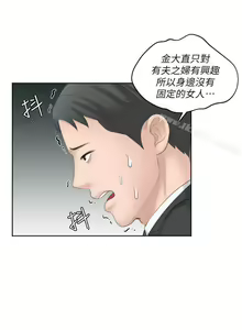 Page 70 of 熟女的滋味 1-26 - preview thumbnail