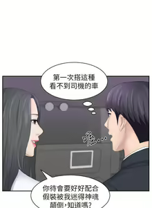 Page 87 of 熟女的滋味 1-26 - preview thumbnail