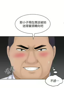 Page 89 of 熟女的滋味 1-26 - preview thumbnail
