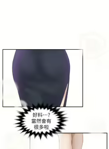 Page 9 of 熟女的滋味 1-26 - preview thumbnail