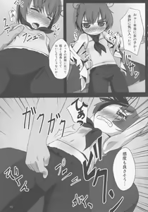 Page 14 of Midori Kari Ni - preview thumbnail