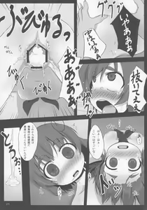 Page 20 of Midori Kari Ni - preview thumbnail