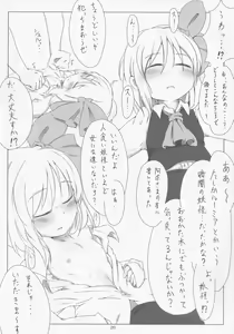 Page 25 of Midori Kari Ni - preview thumbnail
