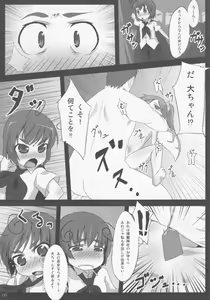 Page 4 of Midori Kari Ni - preview thumbnail
