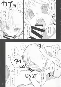 Page 16 of Nozoki to wa Ii Dokyou ne Shounen - preview thumbnail