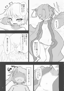 Page 6 of Nozoki to wa Ii Dokyou ne Shounen - preview thumbnail