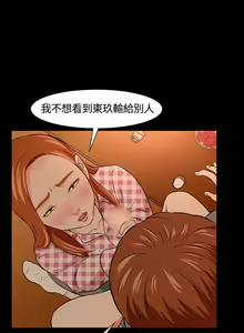 Page 119 of Roommate 1-108 - preview thumbnail
