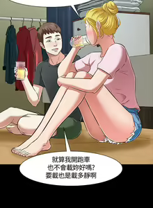Page 256 of Roommate 1-108 - preview thumbnail