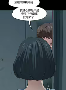 Page 264 of Roommate 1-108 - preview thumbnail