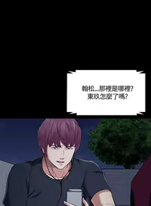 Page 288 of Roommate 1-108 - preview thumbnail