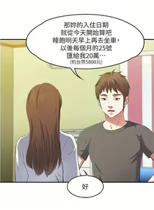 Page 389 of Roommate 1-108 - preview thumbnail