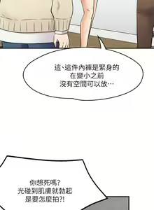Page 461 of Roommate 1-108 - preview thumbnail