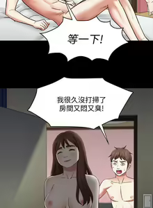 Page 537 of Roommate 1-108 - preview thumbnail