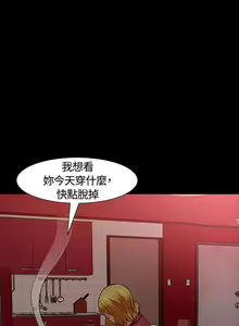 Page 76 of Roommate 1-108 - preview thumbnail