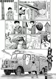 Shinshun Hitou Kitan — hentai manga cover on Fhentai
