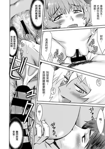 Page 18 of Shinshun Hitou Kitan - preview thumbnail