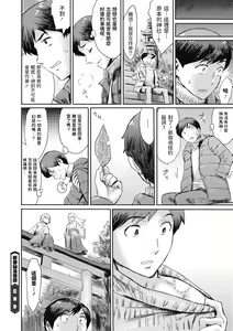 Page 20 of Shinshun Hitou Kitan - preview thumbnail