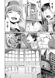 Page 2 of Shinshun Hitou Kitan - preview thumbnail