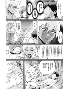 Page 4 of Shinshun Hitou Kitan - preview thumbnail