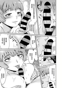 Page 7 of Shinshun Hitou Kitan - preview thumbnail