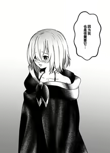 Page 32 of Murabito ni Tanomarete Kinyokuyaku o Tsukuru Hanashi - preview thumbnail