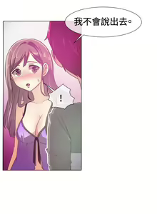 Page 146 of 一起享用吧 1-124 - preview thumbnail