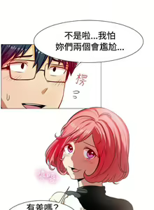 Page 167 of 一起享用吧 1-124 - preview thumbnail