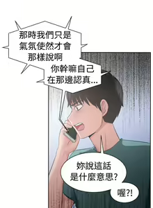 Page 265 of 一起享用吧 1-124 - preview thumbnail