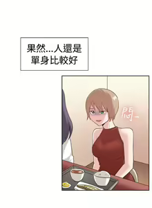 Page 277 of 一起享用吧 1-124 - preview thumbnail