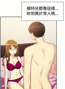 Page 316 of 一起享用吧 1-124 - preview thumbnail