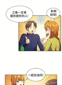 Page 351 of 一起享用吧 1-124 - preview thumbnail