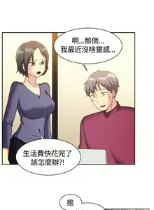 Page 361 of 一起享用吧 1-124 - preview thumbnail