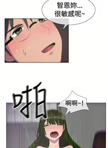 Page 76 of 一起享用吧 1-124 - preview thumbnail