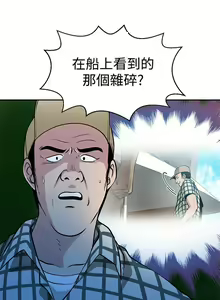 Page 104 of 要交換嗎? 1-30 - preview thumbnail